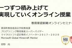 講演資料