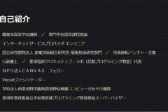 講演資料