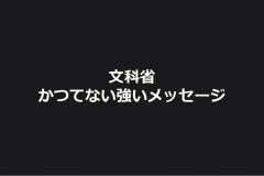 講演資料
