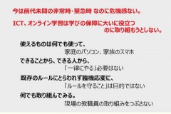 講演資料