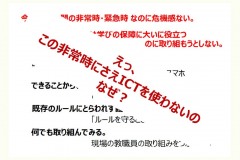 講演資料